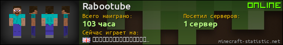 Юзербар 560x90 для Rabootube
