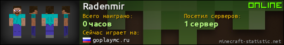 Юзербар 560x90 для Radenmir