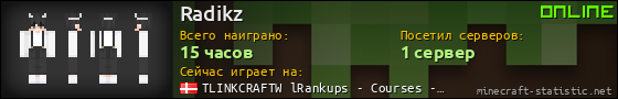Юзербар 560x90 для Radikz