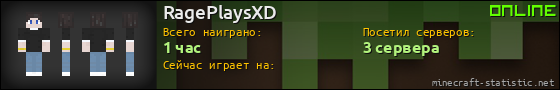 Юзербар 560x90 для RagePlaysXD