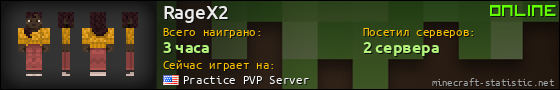 Юзербар 560x90 для RageX2
