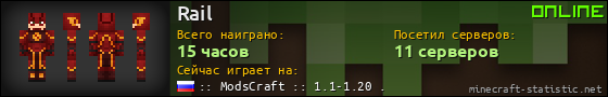 Юзербар 560x90 для Rail