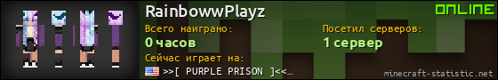 Юзербар 560x90 для RainbowwPlayz