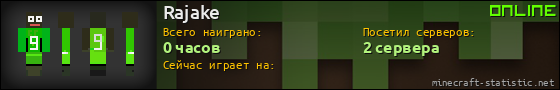 Юзербар 560x90 для Rajake