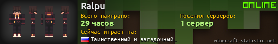 Юзербар 560x90 для Ralpu