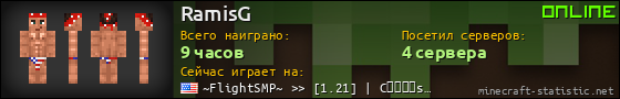 Юзербар 560x90 для RamisG