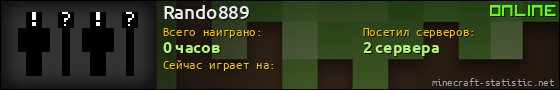 Юзербар 560x90 для Rando889