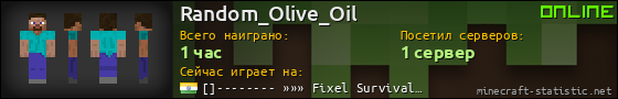 Юзербар 560x90 для Random_Olive_Oil