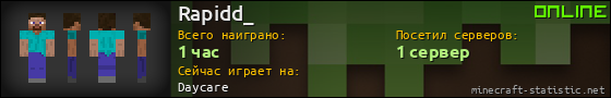 Юзербар 560x90 для Rapidd_