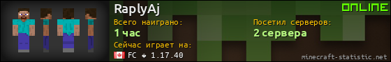 Юзербар 560x90 для RaplyAj