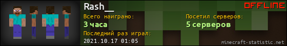 Юзербар 560x90 для Rash__