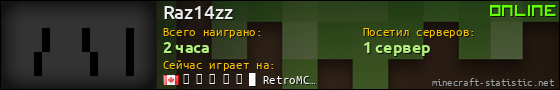 Юзербар 560x90 для Raz14zz