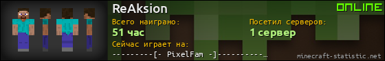 Юзербар 560x90 для ReAksion