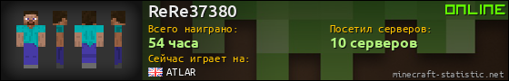 Юзербар 560x90 для ReRe37380