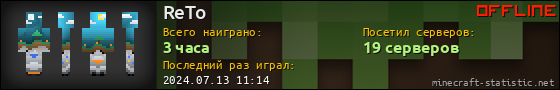 Юзербар 560x90 для ReTo