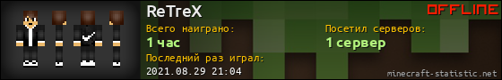 Юзербар 560x90 для ReTreX