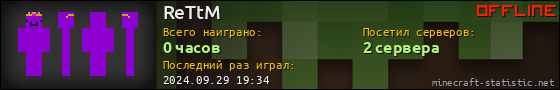 Юзербар 560x90 для ReTtM