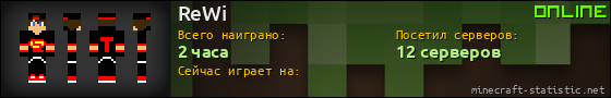 Юзербар 560x90 для ReWi