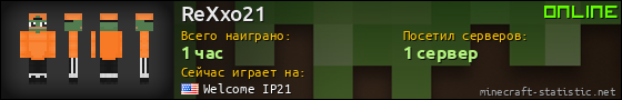 Юзербар 560x90 для ReXxo21