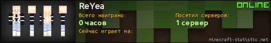 Юзербар 560x90 для ReYea