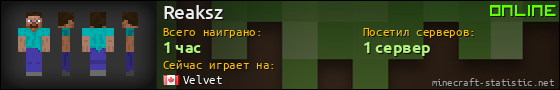 Юзербар 560x90 для Reaksz