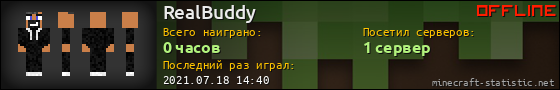 Юзербар 560x90 для RealBuddy