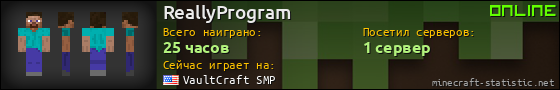 Юзербар 560x90 для ReallyProgram