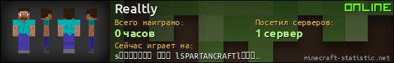 Юзербар 560x90 для Realtly