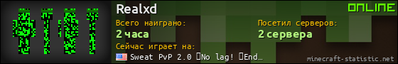 Юзербар 560x90 для Realxd