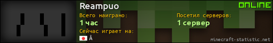 Юзербар 560x90 для Reampuo