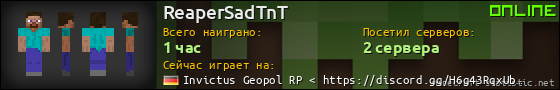 Юзербар 560x90 для ReaperSadTnT