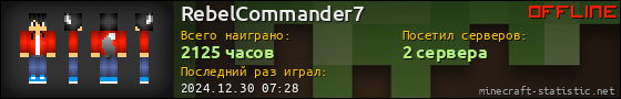 Юзербар 560x90 для RebelCommander7