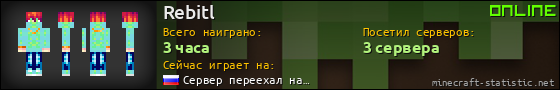 Юзербар 560x90 для Rebitl