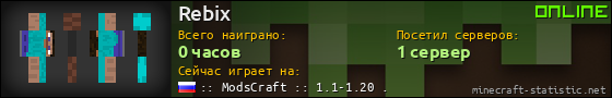 Юзербар 560x90 для Rebix