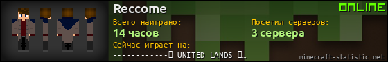 Юзербар 560x90 для Reccome