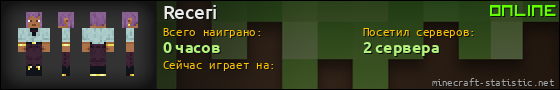 Юзербар 560x90 для Receri