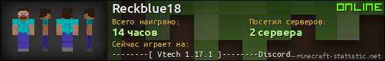 Юзербар 560x90 для Reckblue18