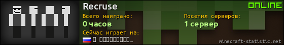 Юзербар 560x90 для Recruse