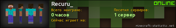 Юзербар 560x90 для Recuru_