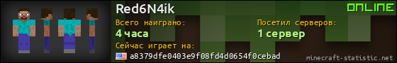 Юзербар 560x90 для Red6N4ik
