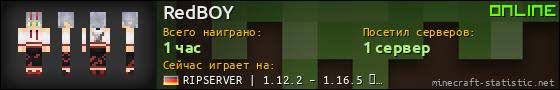 Юзербар 560x90 для RedBOY