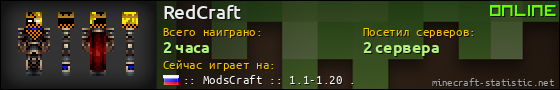 Юзербар 560x90 для RedCraft