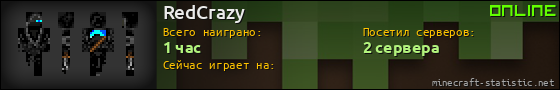 Юзербар 560x90 для RedCrazy