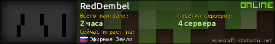 Юзербар 560x90 для RedDembel