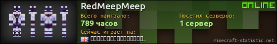 Юзербар 560x90 для RedMeepMeep