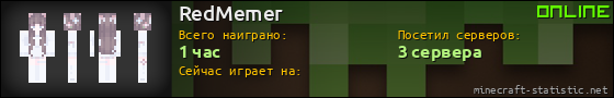 Юзербар 560x90 для RedMemer