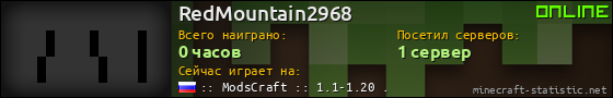 Юзербар 560x90 для RedMountain2968