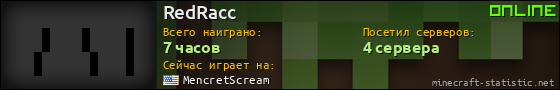 Юзербар 560x90 для RedRacc
