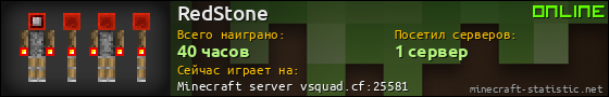 Юзербар 560x90 для RedStone