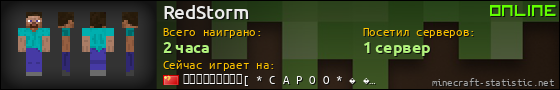 Юзербар 560x90 для RedStorm